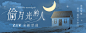 网易云音乐banner
