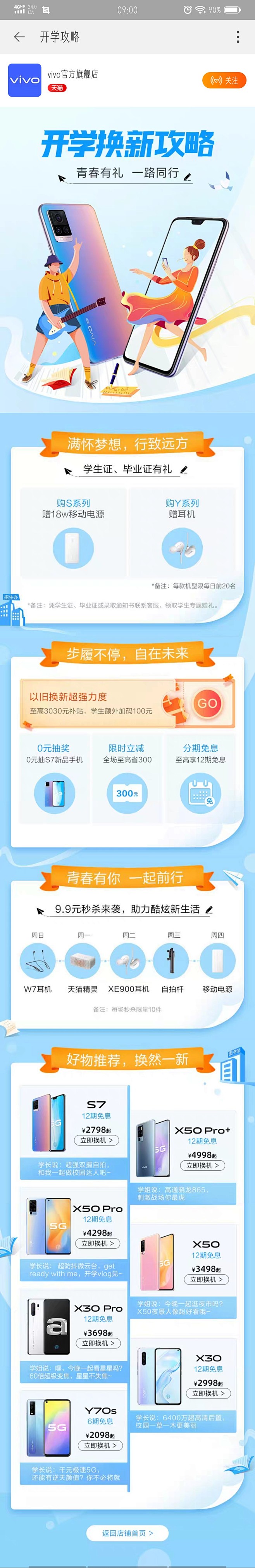 开学攻略