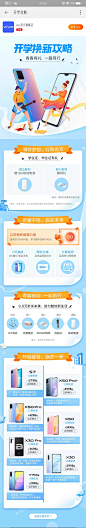 开学攻略