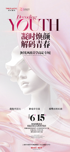 pyear采集到001_海报排版