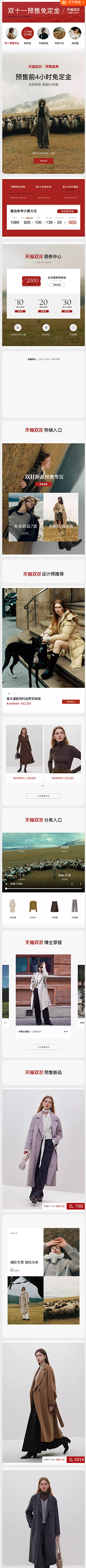 零點點采集到女装活动APP页面