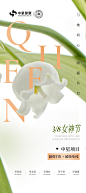 清新女神节妇女节三八节海报美业-志设网-zs9.com