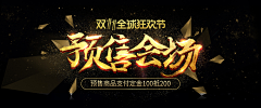 ~~~~~~~稳采集到BANNER