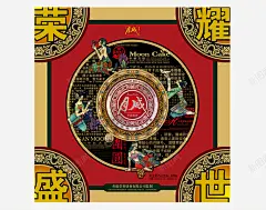 华丽精致月饼铁盒包装 设计图片 免费下载 页面网页 平面电商 创意素材