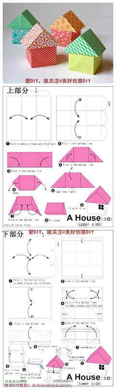 北姬采集到折纸