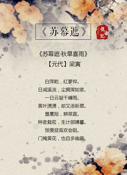 芳草无情，更在斜阳外；天若有情，天也终须...