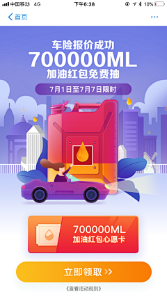 豆花饭—小鱼采集到移动端页面