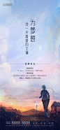 【源文件下载】 海报 房地产 招聘 大气 简约