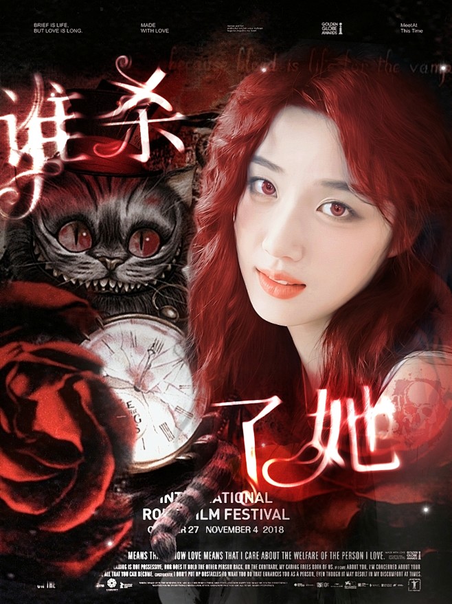 《谁杀了她》
cv：余雾倾， 沈鹿念，季...
