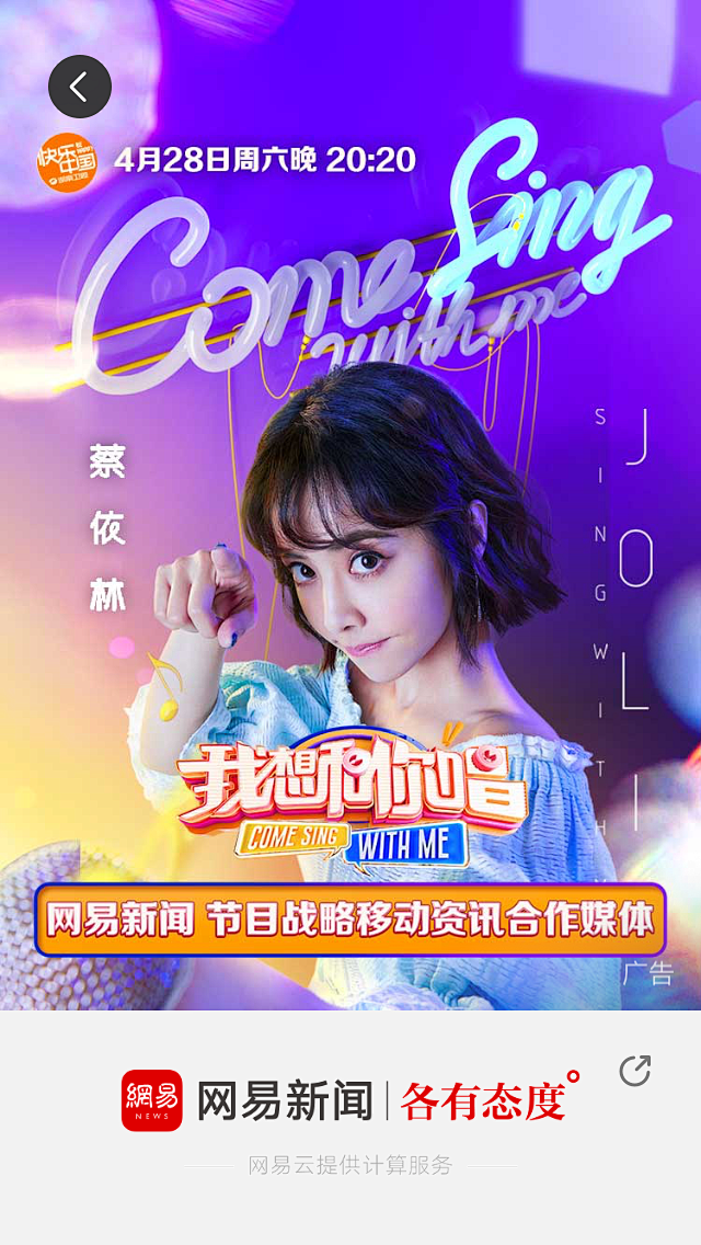 网易新闻 运营闪屏 开屏广告页 闪屏 启...