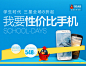 性价比手机活动 #采集大赛# #Banner#