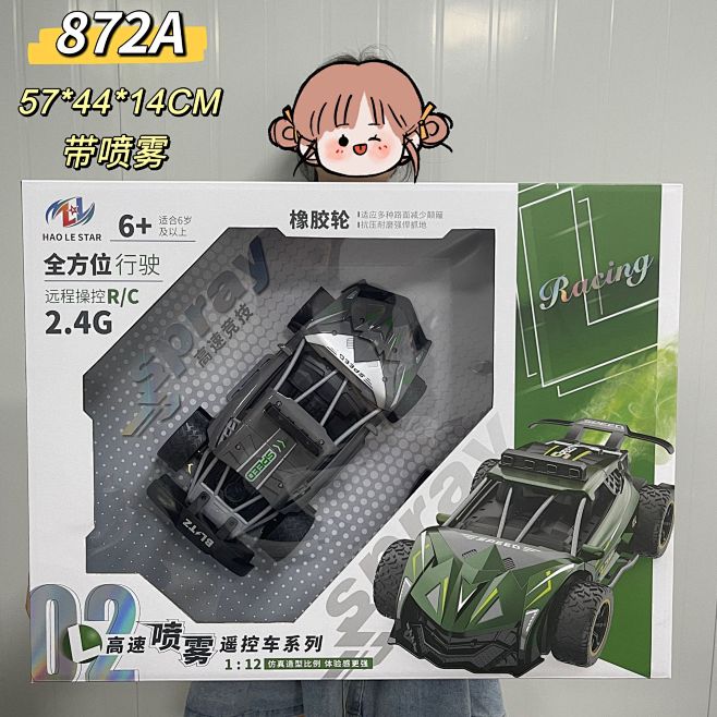 遥控汽车遥控车赛车漂移小汽车模电动儿童男...
