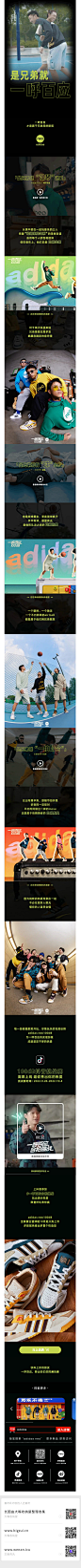 【adidasneo】一呼百应  满分热爱100dB！