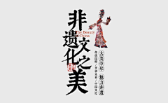 人间浮游采集到F-【Font poster】