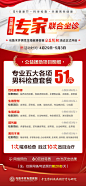 1-乌市男科专家会诊（劳动节）