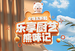 Mr．law采集到营销/促销/专题/店铺