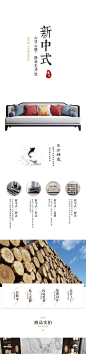 新中式详情-沙发网页电商你还皮不皮 - 原创作品 -  