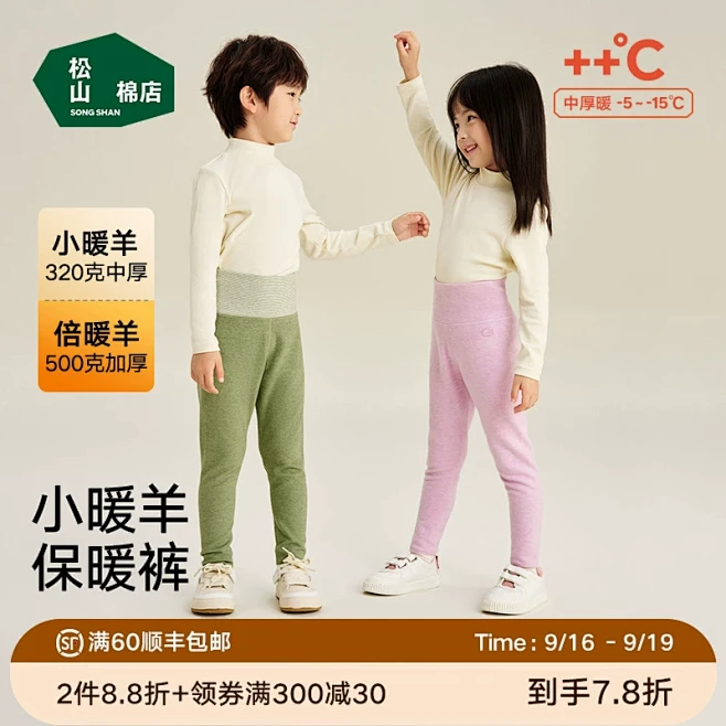 儿童保暖裤_淘宝搜索