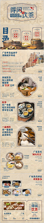 广东家乡美食PPT介绍-素材库-sucai1.cn