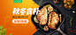 秋冬食补