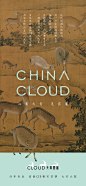 招商中旅天青雲麓