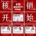 编号：20220614162519015【享设计】源文件下载-医美拼团核销九宫格海报