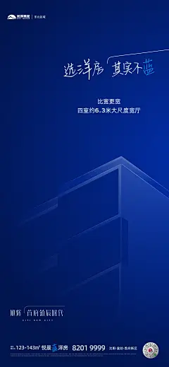 @到此为止′Here，∈点击进入主页，蓝金地产/地产刷屏/蓝金系列/蓝金微信稿/深蓝系列