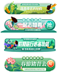 踏春郊游促销标签胶囊banner