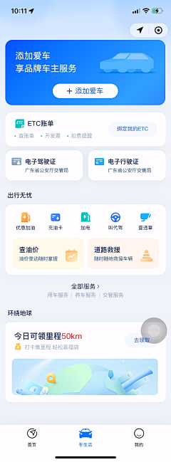 银杏叶的约定采集到APP-00主页