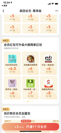 钳子121采集到APP-金融活动