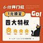 邮差来敲门/618开门红特权券-淘宝网