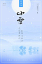 立春 雨水 惊蛰 春分 清明 谷雨 立夏 小满 芒种 夏至 小暑 大暑 立秋 处暑 白露 秋分 寒露 霜降 立冬 小雪 大雪 冬至 小寒 二十四节气 24节气