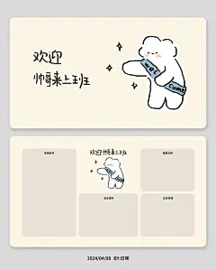 打工人电脑壁纸跟新～欢迎公主来上班_4_日常studio_来自小红书网页版