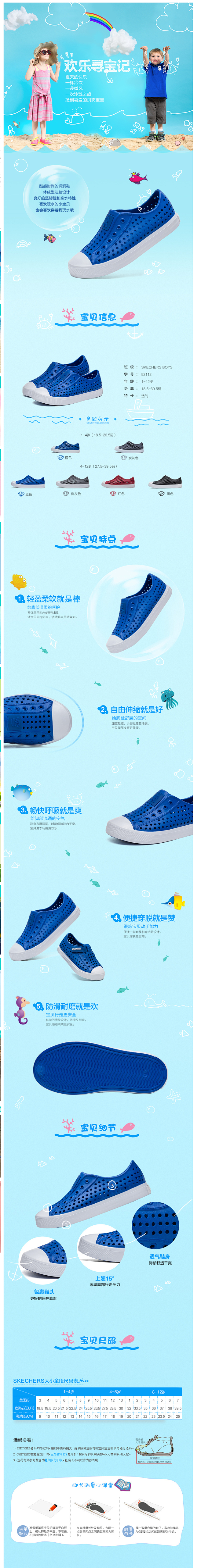Skechers斯凯奇时尚童鞋 男童休闲...