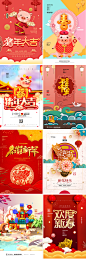 【PSD点图片可下载】猪年海报 猪年展板2019 猪年大吉 猪年 除夕 金猪赐福 2019 猪年快乐 元旦  赢战2019 赢战猪年 新年 新春 促销 展板 春节钜惠 新春大吉 新年快乐 猪年吉祥 猪元素 立体字设计 祥云 素材 灯笼 新年大促 金猪送福 金猪纳福 猪年大吉 狗年 猪年贺岁 猪年日历 猪年吉祥 除夕 地产  祥云 创意 红色 新年快乐2019年金猪贺岁猪年吉祥春节海报展板PSD设计素材