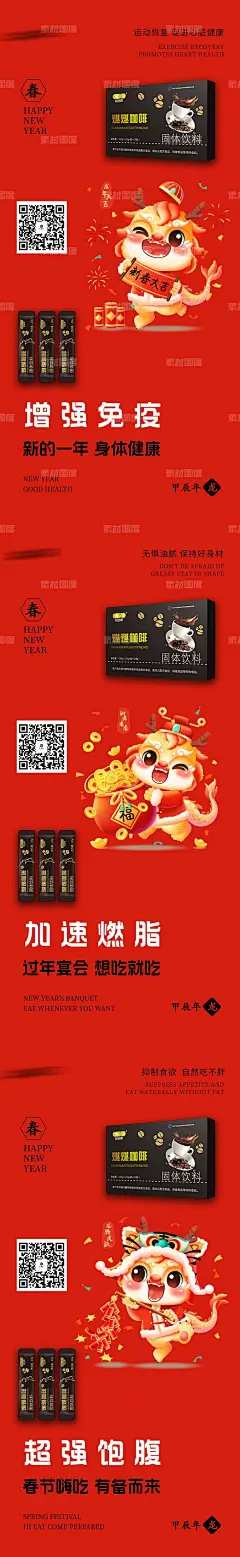 2024新年减脂瘦身塑形海报-源文件分享-ywjfx.cn