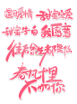 情人节艺术字 (2)