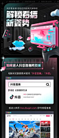 视觉设计灵感分享｜运营h5分享020篇 - 小红书