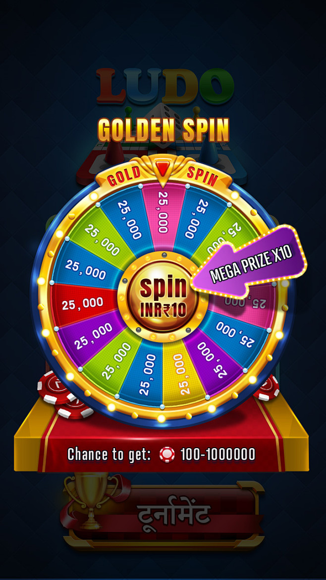 ludo_DailySPIN_2