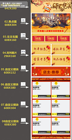 手机/数码/电脑办公 详情页 淘宝天猫新年羊年手机店铺首页装修模板图片下载 羊年手机端店铺首页 新年 羊年 新年手机端 羊年手机端 手机海报 无线海报 年货节 腊八节 羊年手机海报