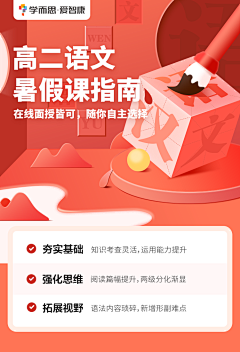 嘻嘻嘻月－－采集到APP-活动页