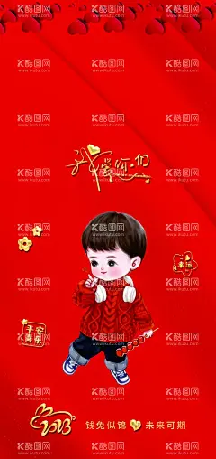 新年手机壁纸  - 源文件下载【酷图网】新年手机壁纸,新年壁纸,手机壁纸,卡通,吉祥,2023,海报,设计,