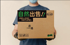 翰爸采集到包装
