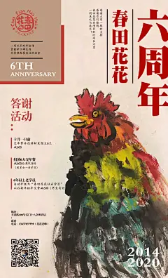 绘画工作室周年庆活动手绘海报-志设网-zs9.com