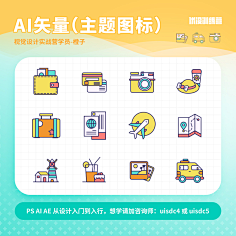 学员作业-矢量图标-花瓣网|陪你做生活的设计师 | 1