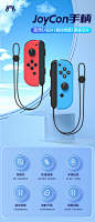 Joycon