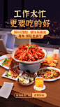 #UU跑腿#送美食外卖合成海报