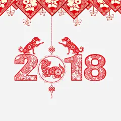 中国风窗花剪纸2018高清素材 2018 中国风窗花剪纸2018 剪纸对联 剪纸装饰 小狗 窗花剪纸 节日 免抠png 设计图片 免费下载