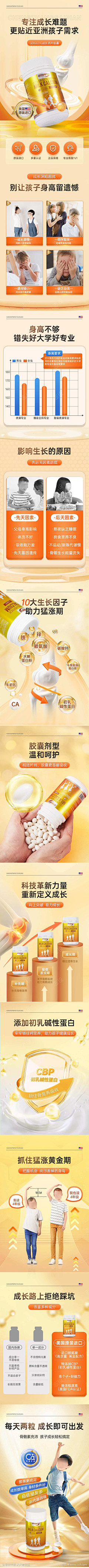 alina-TS采集到保健品详情