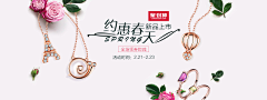 楼兰7992采集到banner_饰品海报